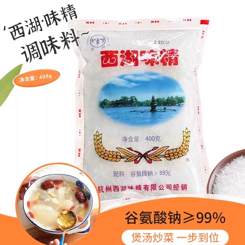 西湖味精200g、400g家用小袋装杭州品牌餐饮饭酒店食堂商用无盐