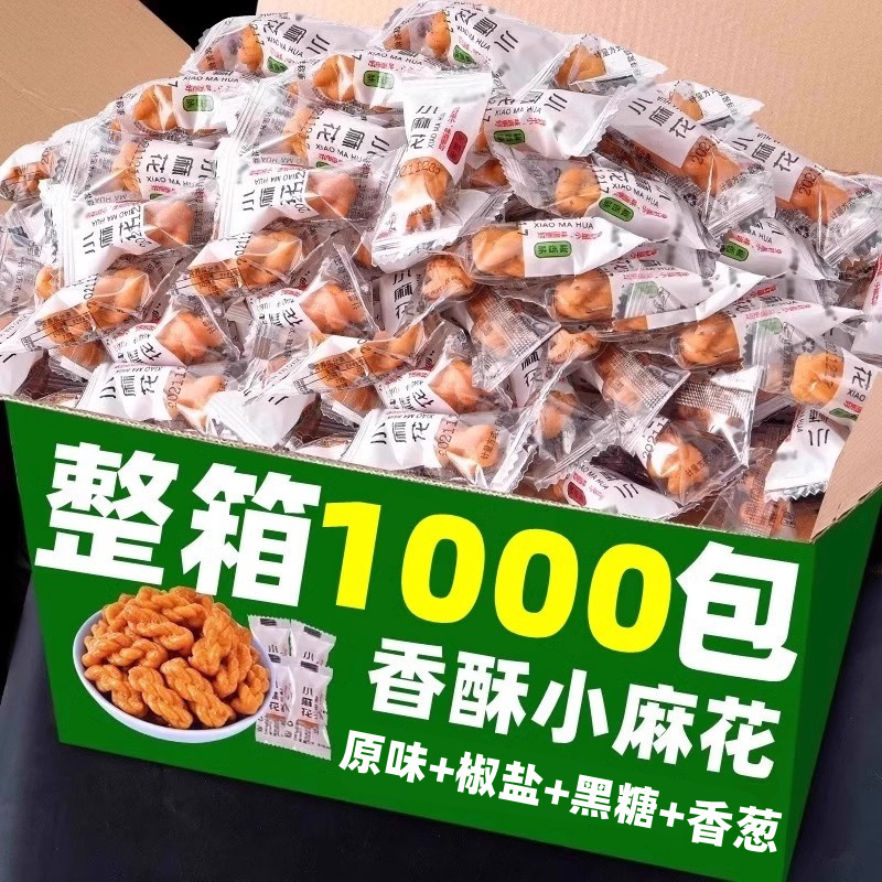 香酥小麻花单独小包装整箱椒盐批散装独立解馋小零食旗舰店发年货