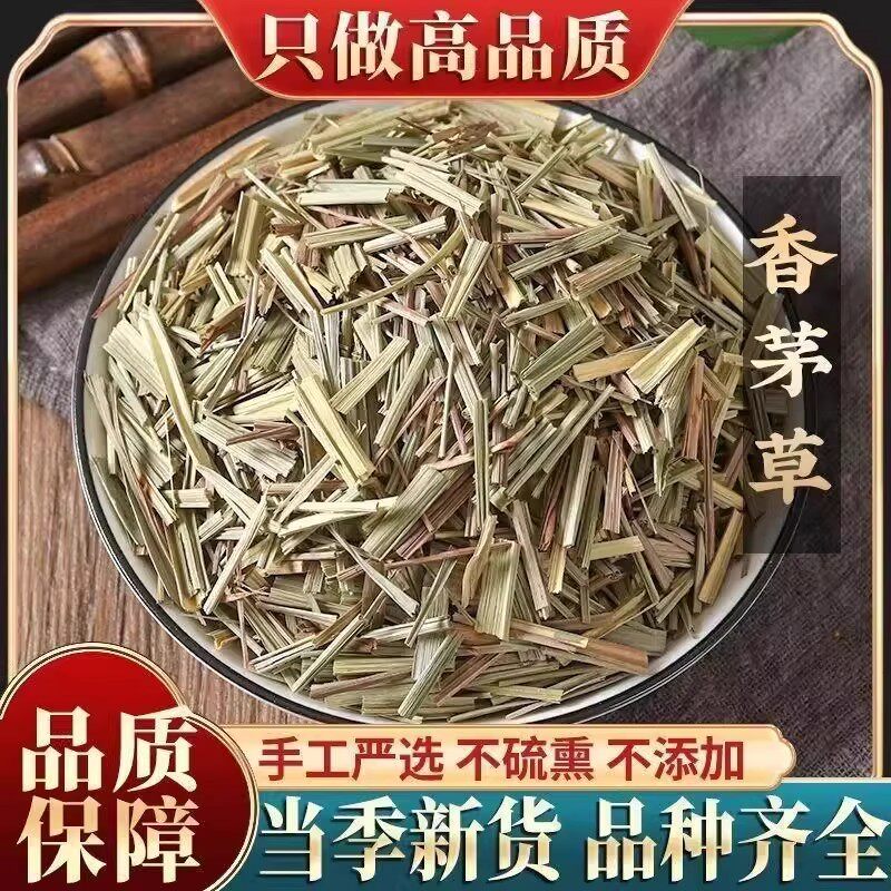 香茅草 食用香茅草粉柠檬草商用香茅香毛草段香辛料卤菜火锅卤水