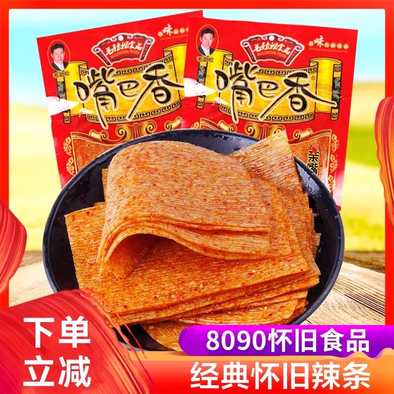 嘴巴香麻辣条亲嘴片大辣片面筋8090怀旧90后学生小时候的零食品