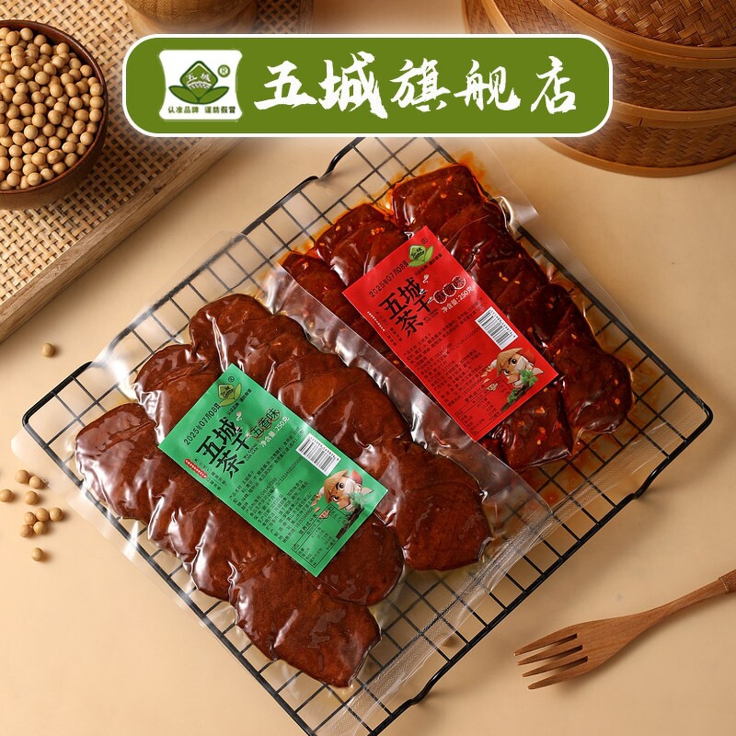 五城茶干旗舰店豆干黄山特产五香麻辣独立装办公室豆干小零食