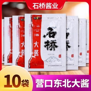 营口石桥大酱正宗咸口东北大酱黄豆酱农家风味大豆酱蘸菜酱豆瓣酱