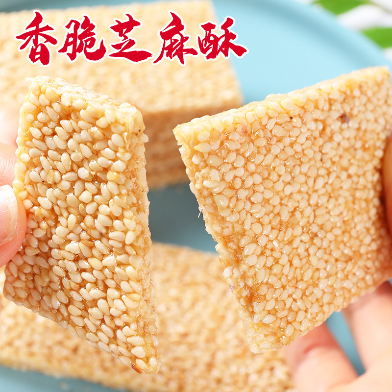 焦切片麻切糕白芝麻糖老式正宗特产芝麻薄饼麻糖老式原味香酥