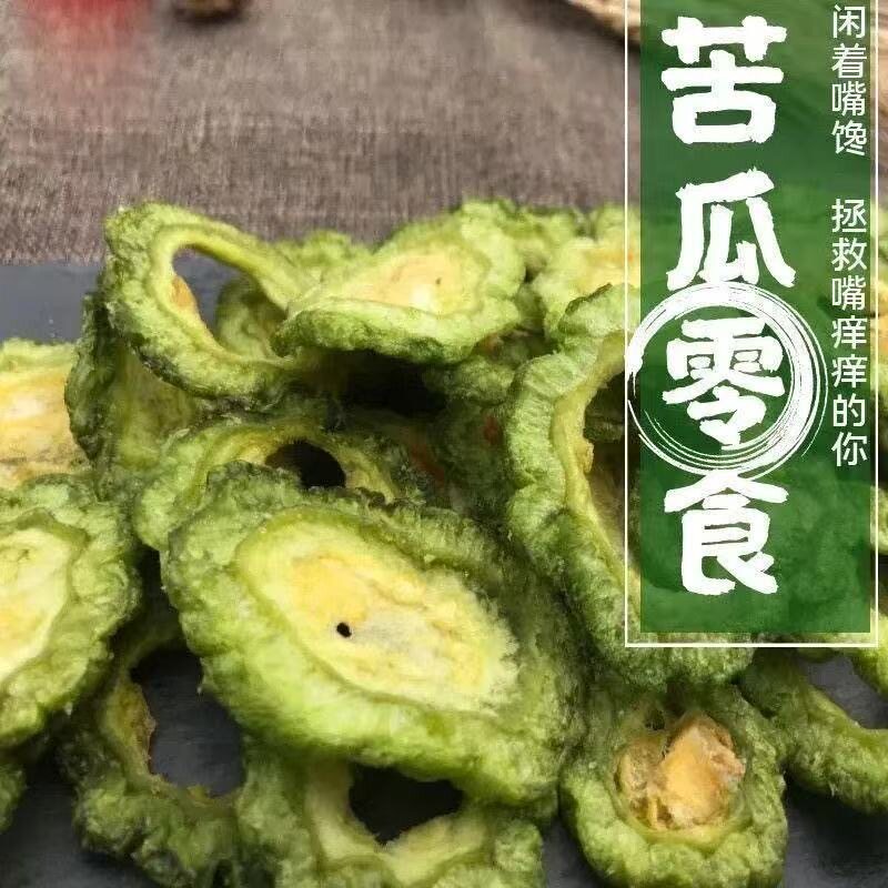 苦瓜脆片即食果蔬脆无添加剂脱水蔬菜干解馋零食网红爆款2025新款