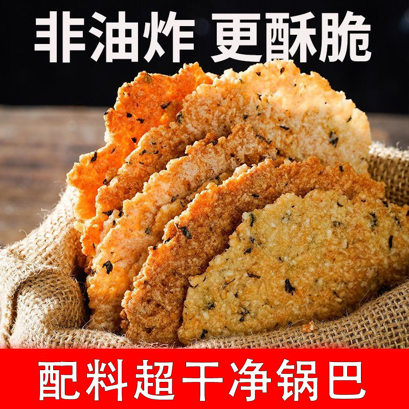 梅干菜锅巴安徽小吃零食办公室休闲土灶超轻薄手工农家锅巴黑芝麻
