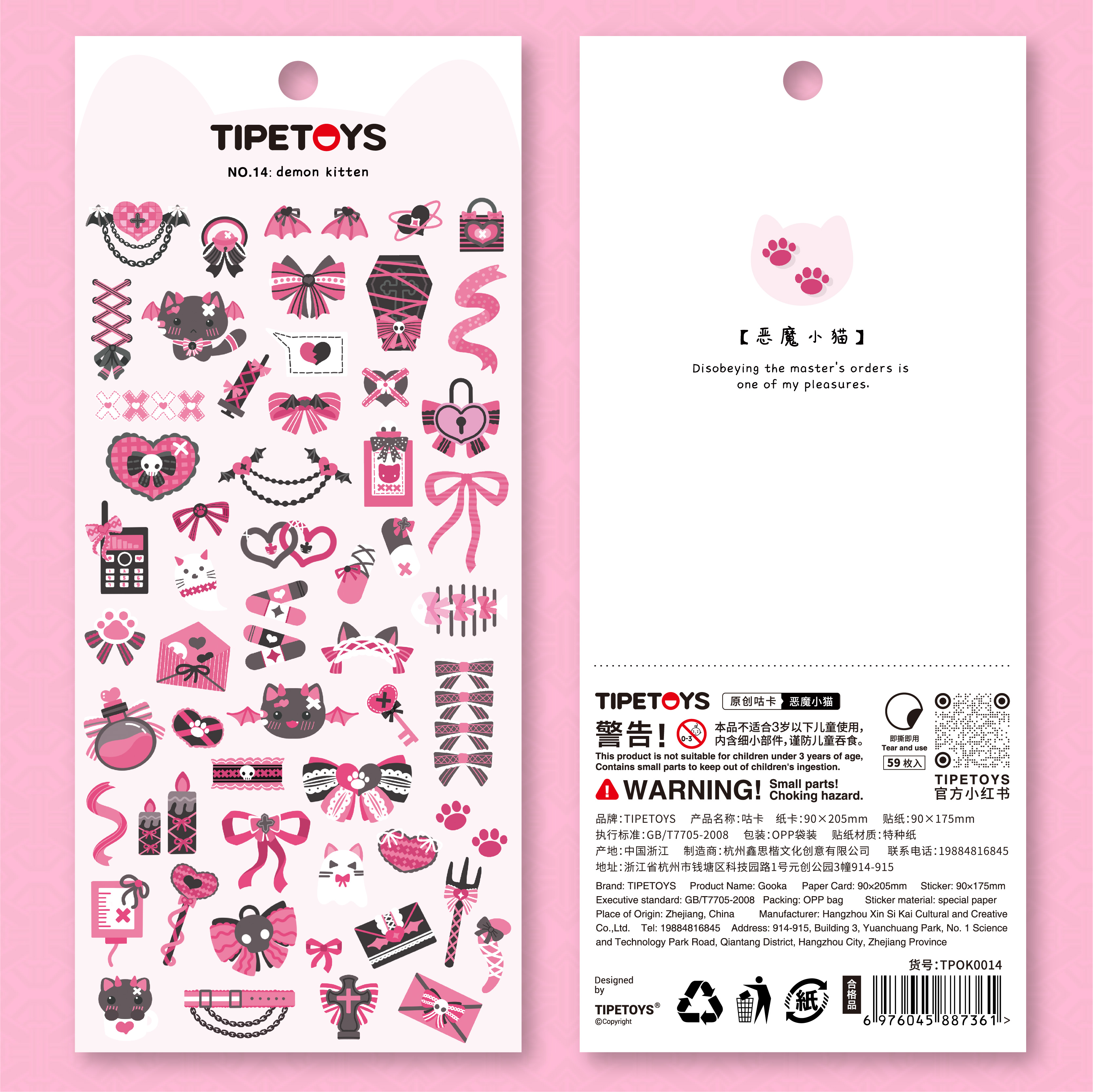 TIPETOYS原创咕卡恶魔小猫贴纸