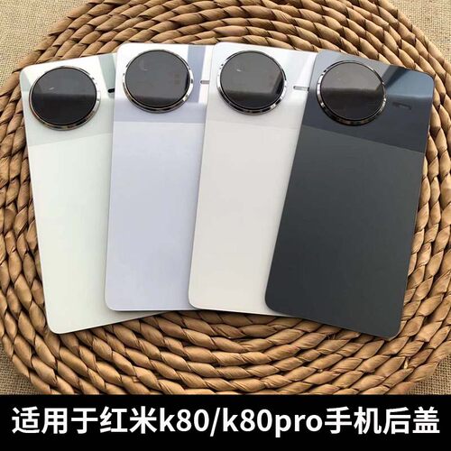 适用于红米K80/K80Pro玻璃后盖