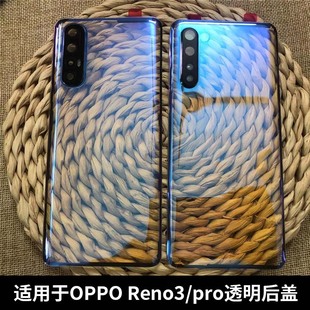 适用于OPPOReno3玻璃后盖reno3Pro手机电池盖外壳后壳透明后盖