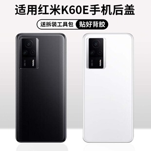 适用于红米K60E玻璃后盖红米K60E电池盖背壳玻璃后壳手机玻璃外壳