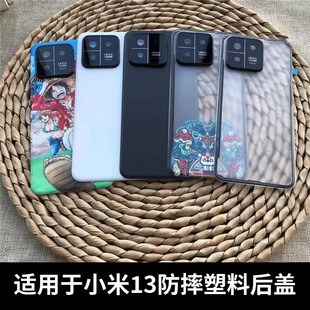 适用于小米13塑料后盖mi13手机电池盖后壳米十三后屏背屏塑料外壳