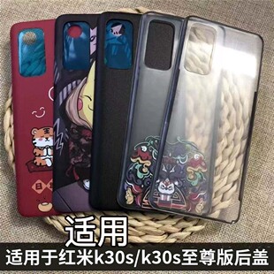 适用于红米k30s至尊纪念版塑料电池后屏红米k30s手机防摔塑料后盖