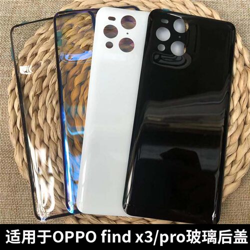 适用OPPOfindx3/x3pro玻璃后盖