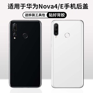 适用于华为Nova4后盖华为NOVA4E玻璃电池盖后屏替换手机全新外壳
