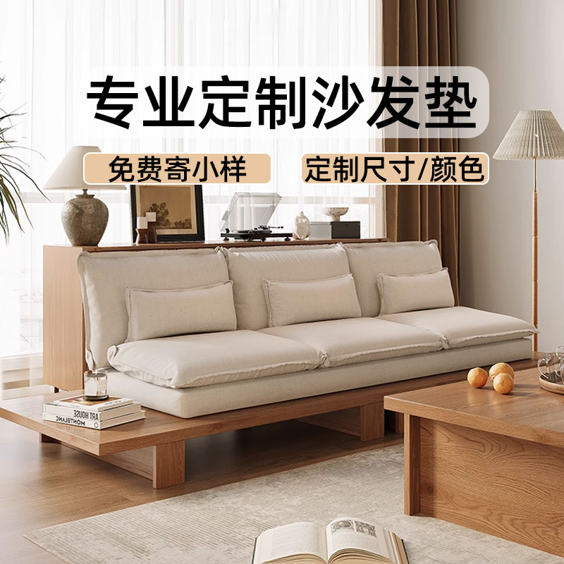 高端侘寂风地台沙发坐垫定做羽绒高密度海绵实木坐垫靠背垫子定制