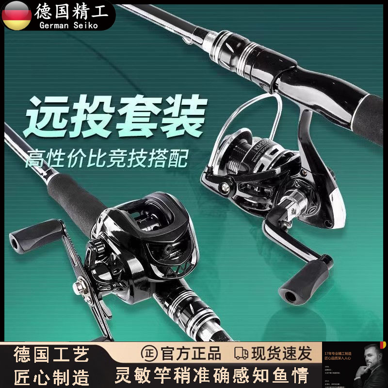 德国进口路亚竿套装新手远投竿