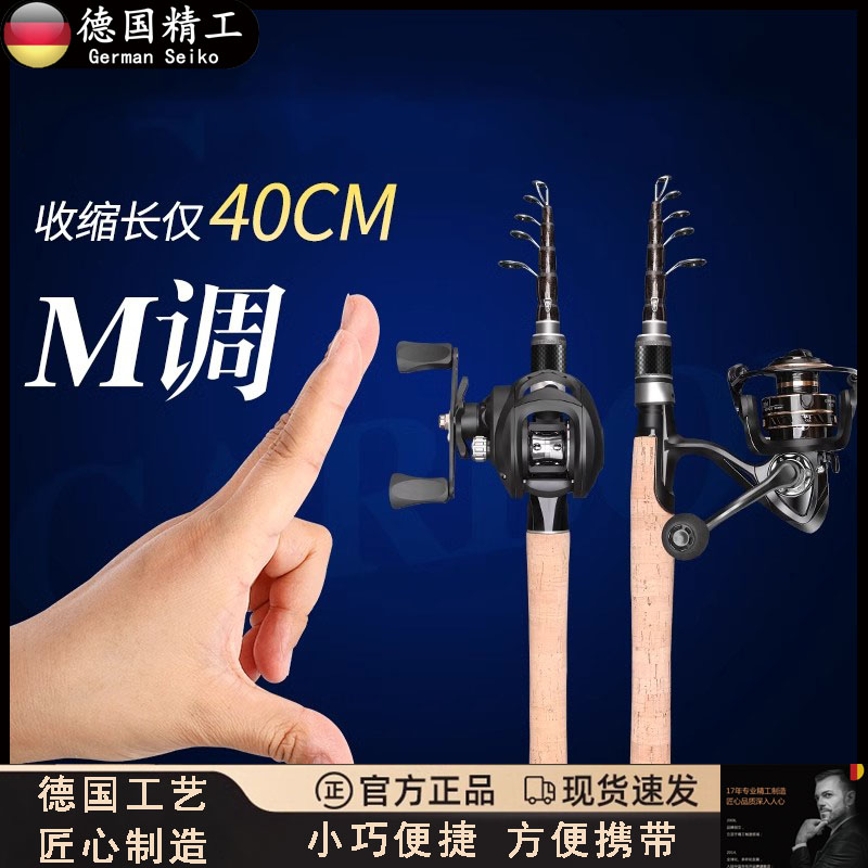 德国进口超短节可伸缩路亚竿便携