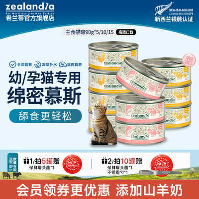 希兰蒂新西兰进口幼猫奶罐