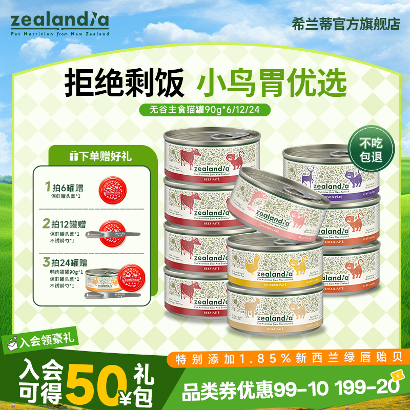 新西兰进口  人食级食材