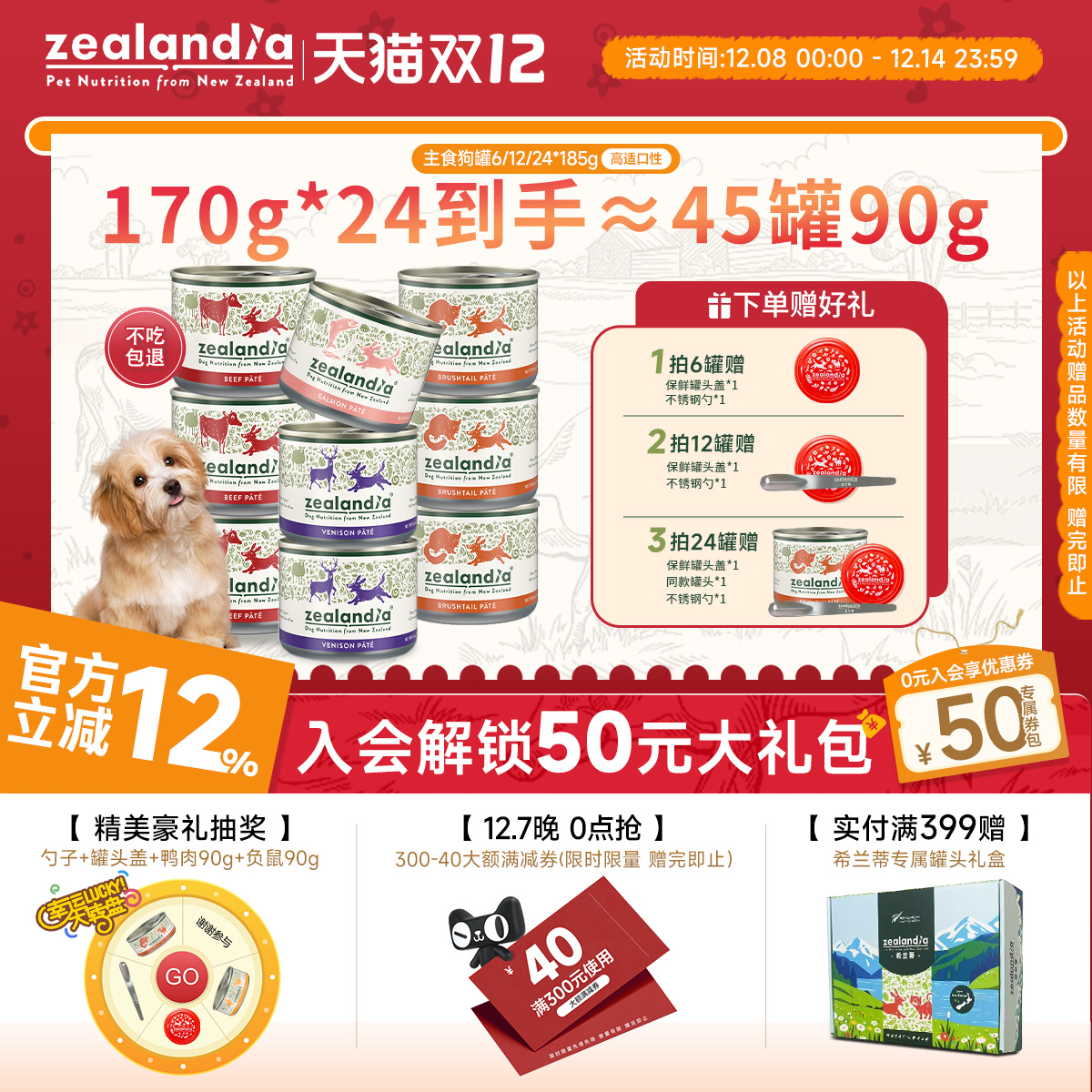 新西兰进口  人食级食材