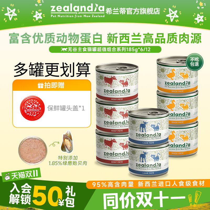 希兰蒂猫罐头主食罐幼猫湿粮补水