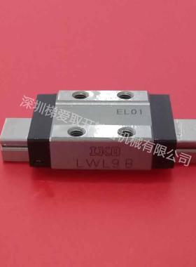 IKO微型滑轨滑块LWLF4C1R80LWLF24LWLF42直线导轨宽幅型
