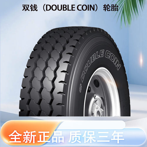 双钱DOUBLE COIN）8.25R16-16PR RR705A真空/含内胎垫带成套轮胎