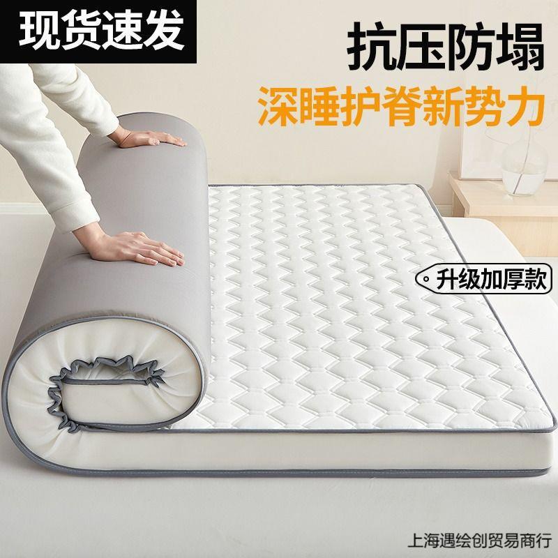 乳胶记忆棉床垫遮盖物软垫家用卧室加厚榻榻米海绵垫子学生宿舍