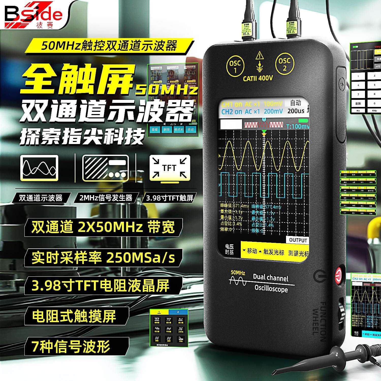 源头工厂O2手持式触控屏双通道50MHz示波器信号源函数信号发生器