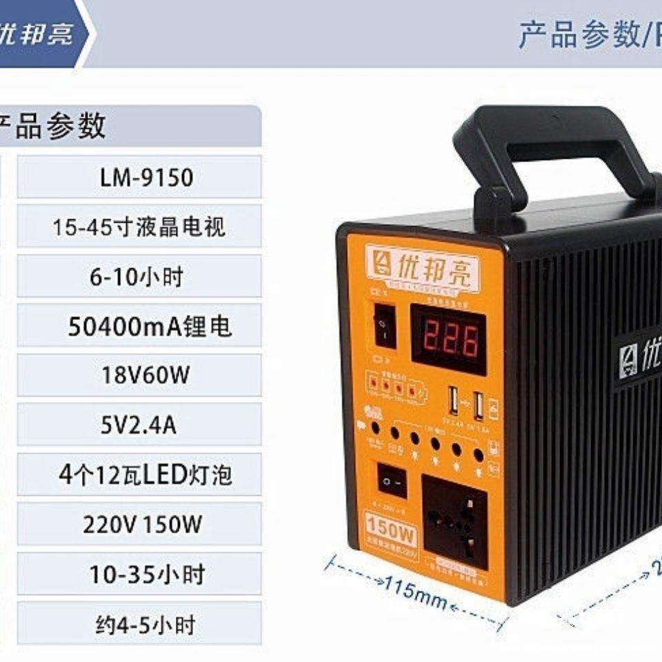 太阳能发电机220V150W输出家用户外多功能光伏发电系统电源优邦亮