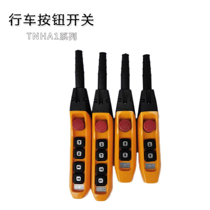 TNHA1-61F防雨天车按钮手柄61FS行车按钮开关62F62FS63F63FS