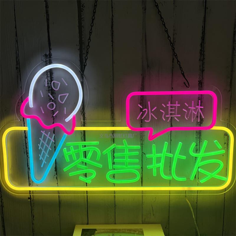 新款LED霓虹灯冰淇淋广告灯牌装饰发光字灯牌冰淇淋霓虹灯牌
