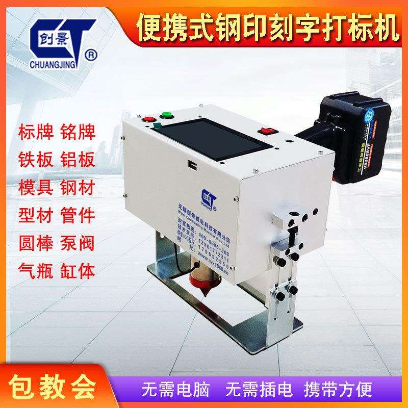 石化管件钢印打标机钢结构钢印机侧面打字机金属打码机