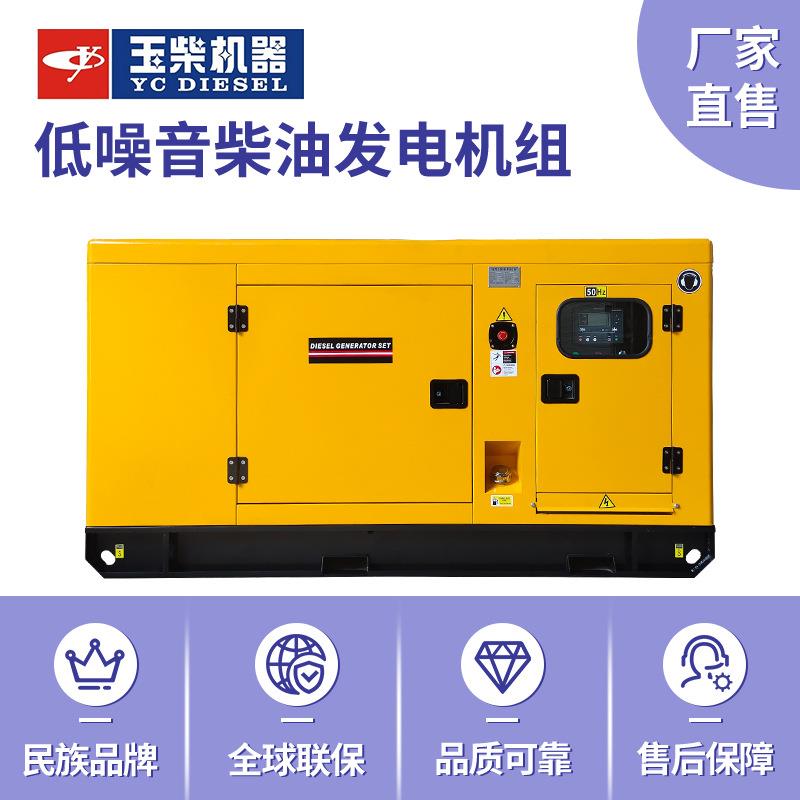 静音发电机100kw玉柴柴油发电机组125千伏安无刷电机跨境广东厂家