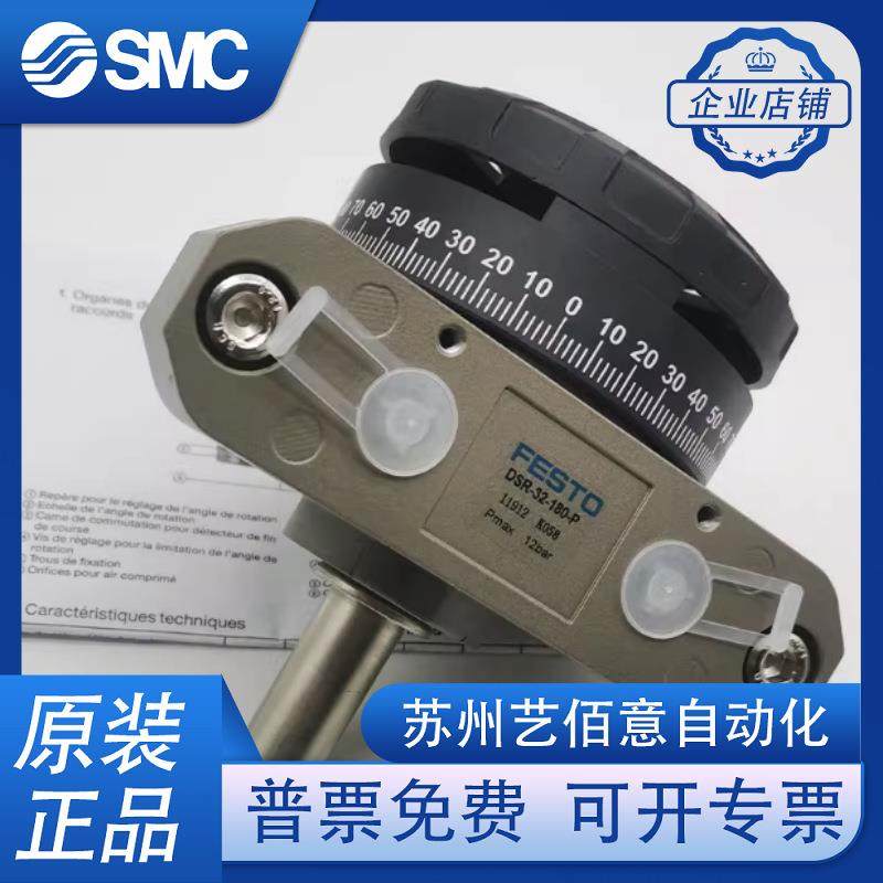 FESTO气缸DSRL/DSR-10-12-16-25-32-40-180-P-FW1191111912