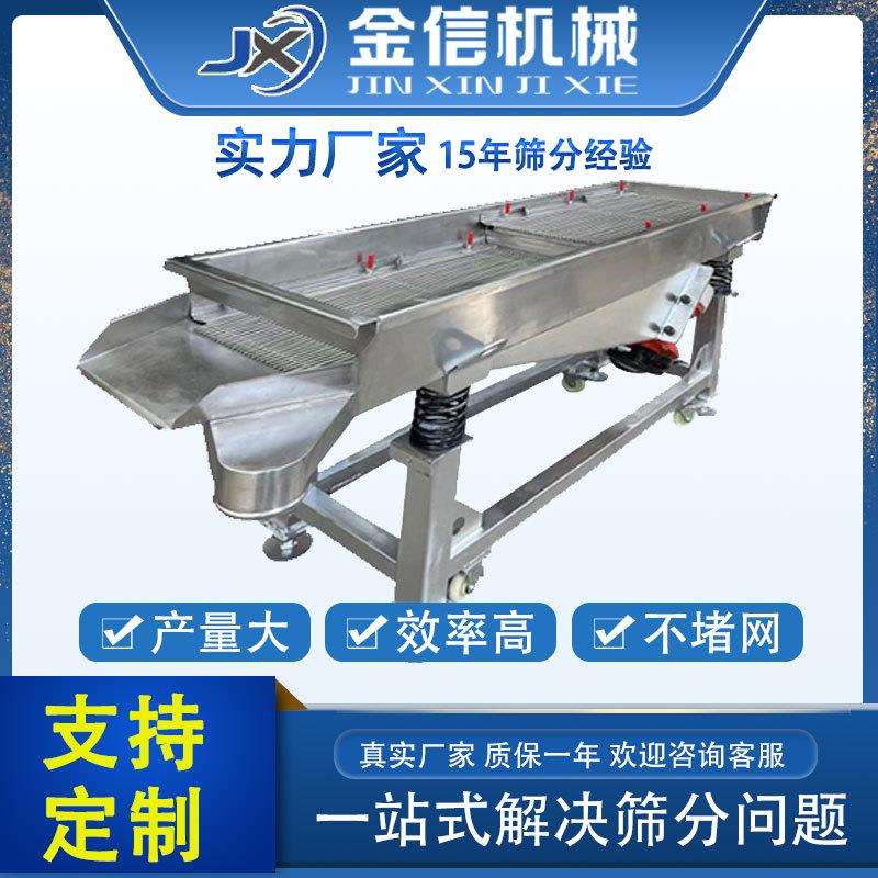 碳化硅颗粒振动筛过滤冶金机制砂直线振动筛煤炭选矿工业用直线筛