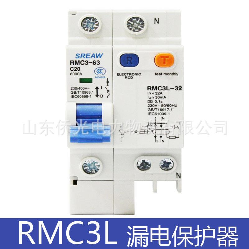上海人民电器上联牌漏电断路器RMC3L-32/63A1P2P3P+N20A C1升级款