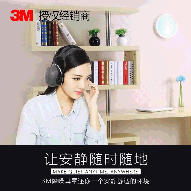 3mx5a耳罩防噪隔音耳罩x5a头带式睡觉工厂学习护耳器睡眠