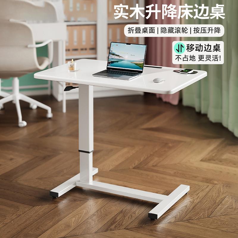 实木床边桌可移动升降电脑桌折叠小书桌学习桌沙发边几笔记本桌子