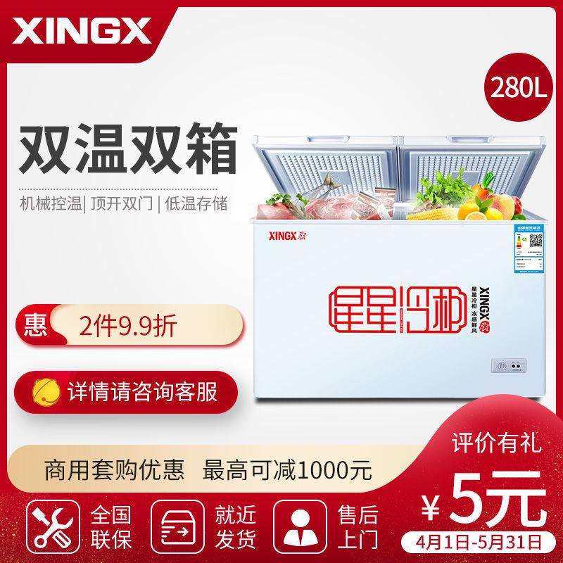 星星冰柜冷冻冷藏195/230/280L双温柜冰柜小型家用冷冻柜其它其他
