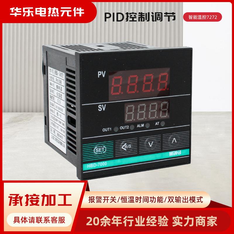 厂家现货PID智能温度控制仪XMTD数显恒温控制器CHB702温控仪HBD