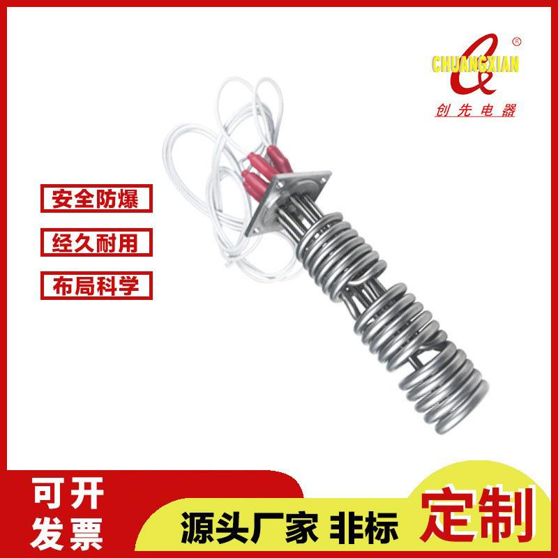 TZCX厂家不锈钢电加热管即热式发热管螺旋加热管S3型非标