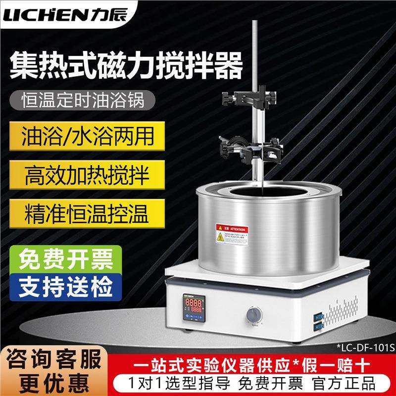 力辰油浴锅集热式磁力搅拌器恒温加热水浴锅导热油两用LC-OB-5L,鲜花速递/花卉仿真/绿植园艺,割草机/草坪机,淘宝优惠券,粉丝福利购,淘宝优惠卷