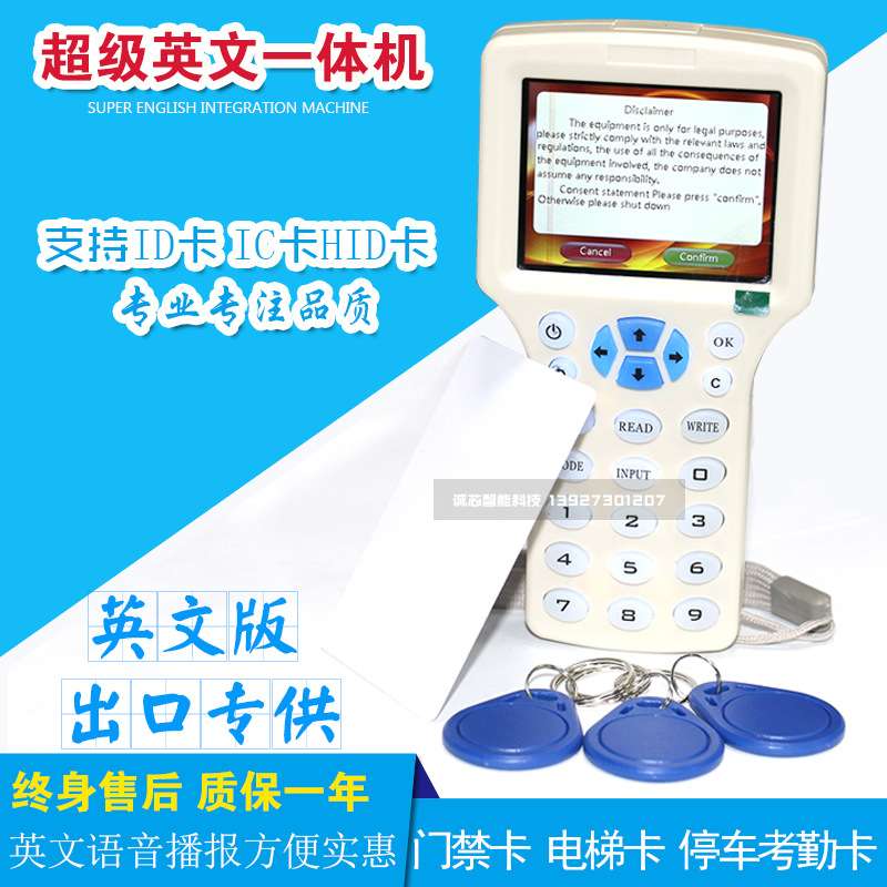 英文语音版多频ID卡读写器 IC钥匙扣复制器 IC卡 一体外贸copy机