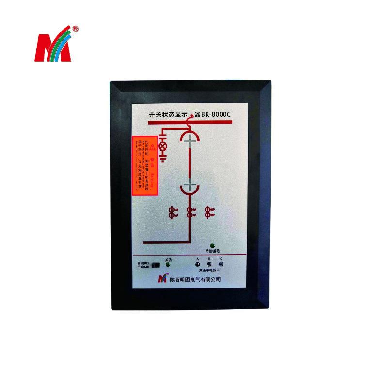 开关状态综合指示仪、开关状态显示器BK-8000C