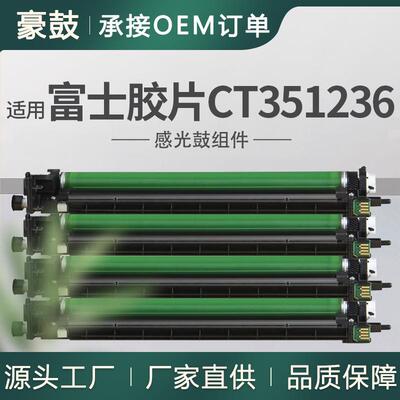 适用六代富士胶片C5570硒鼓C3070/C3570/C4570/C6570套鼓CT351108
