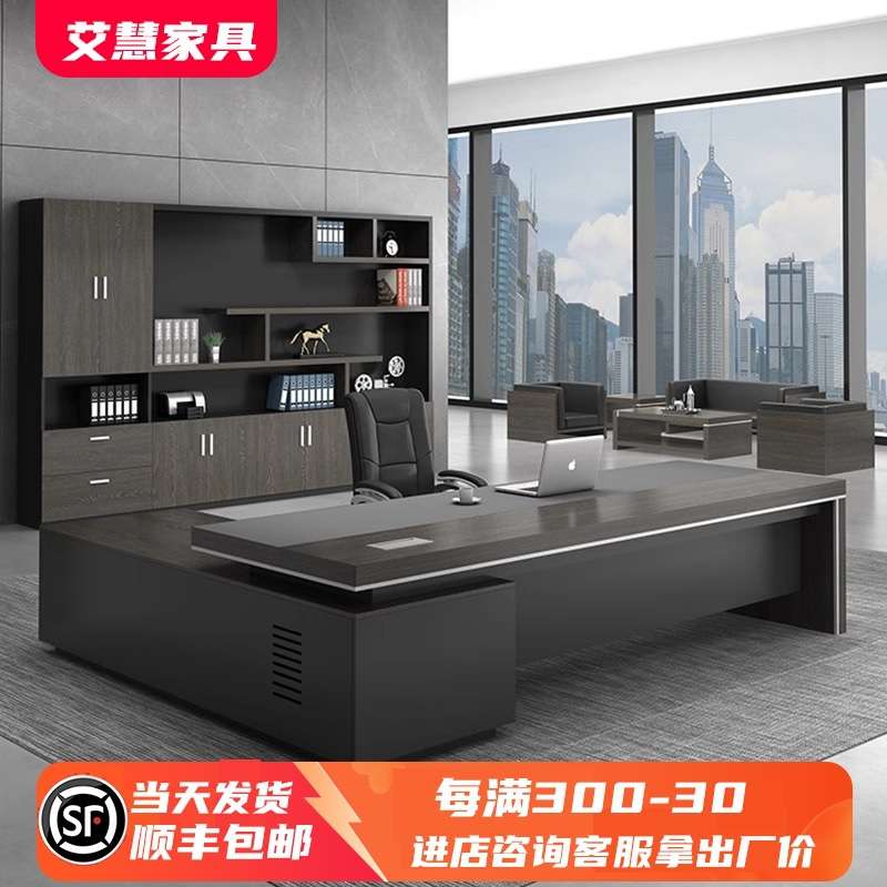 老板办公桌简约现代总裁桌经理主管桌椅组合大班老板台桌椅套装