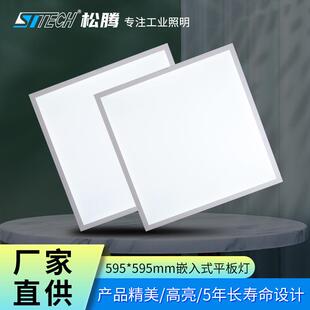 595X595MM嵌入式平板灯集成式平板灯led式平板灯工程面板灯