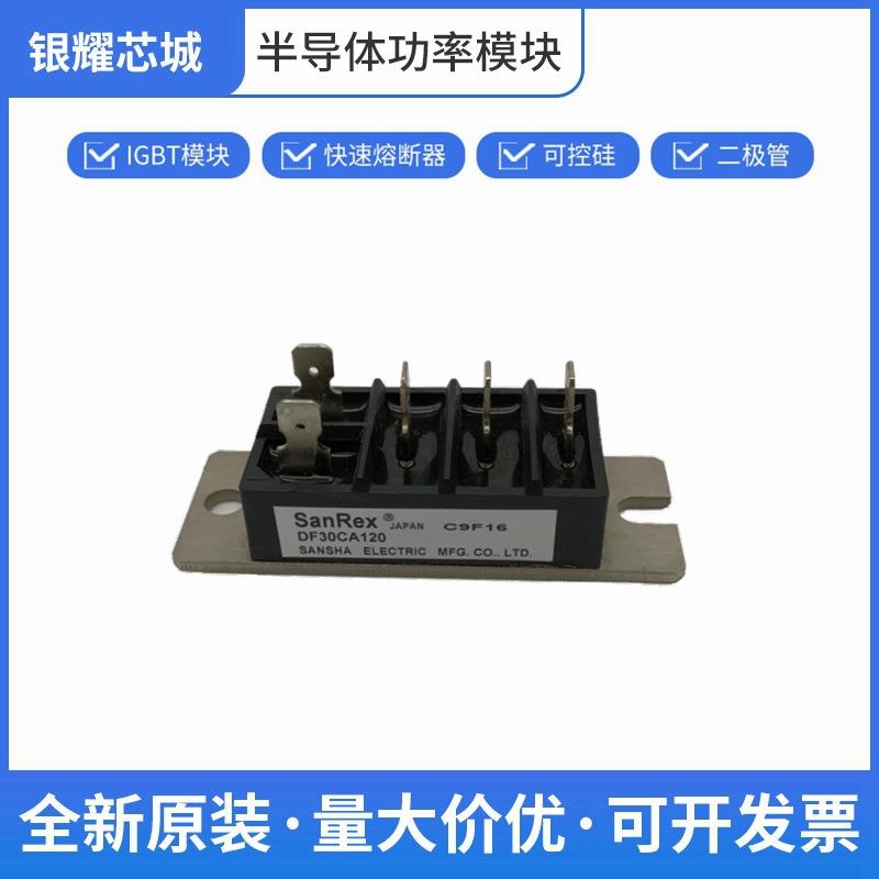 可控硅开关三社DF30CA120大功率晶闸管数量充足批次23+