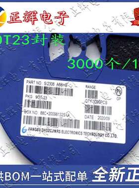 贴片三极管SI2306A6SHB3.5A/30VSOT233K/盘=195元