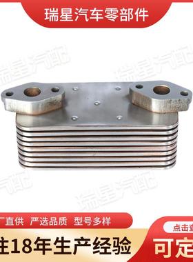瑞星销售柴油机冷却器Oilcooler帕金斯2486A217机油冷却散热器